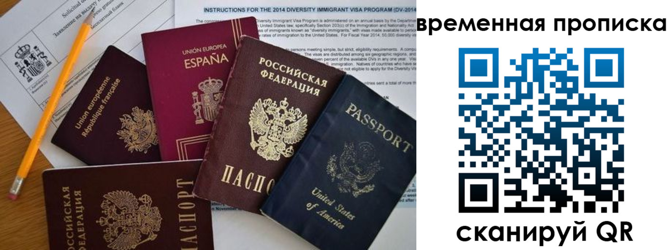 прописка законно в Нижнем Тагиле