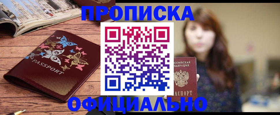 временная регистрация для всех в Нижнем Тагиле