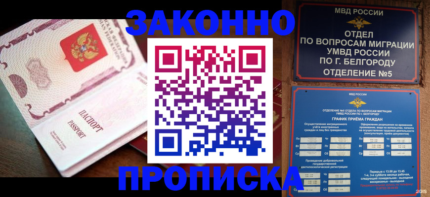 временная регистрация для школы в Нижнем Тагиле