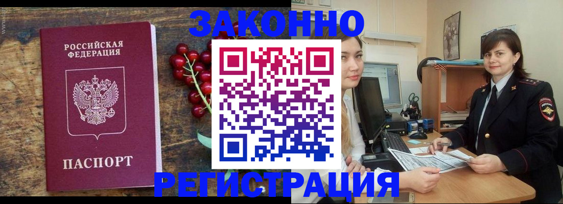 прописка иностранных граждан в Нижнем Тагиле